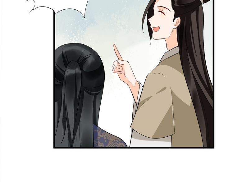 庶女攻略 - 第19話(1/3) - 4