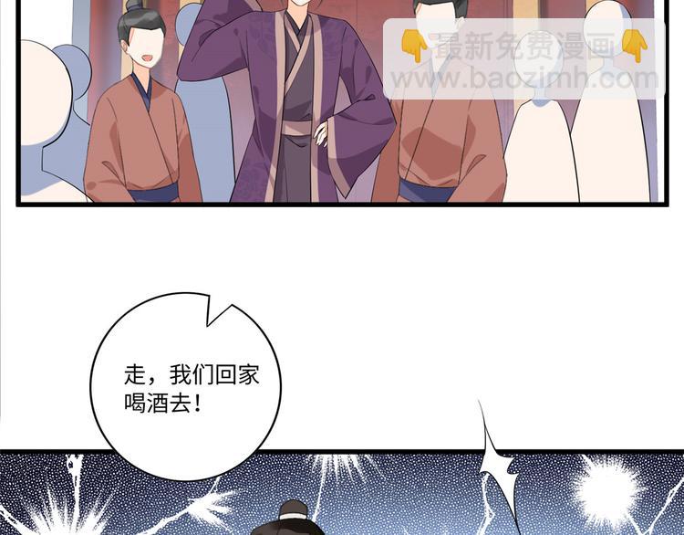 庶女攻略 - 第19話(1/3) - 6