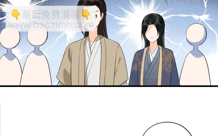 庶女攻略 - 第19話(1/3) - 7