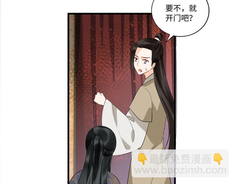 庶女攻略 - 第19話(1/3) - 8