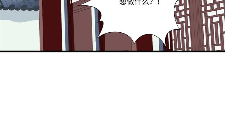 庶女攻略 - 第19話(1/3) - 5