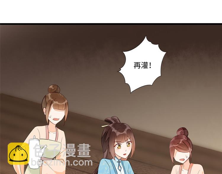 庶女攻略 - 第19話(2/3) - 4