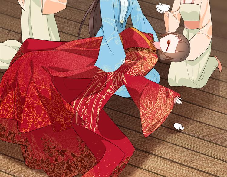 庶女攻略 - 第19話(2/3) - 5