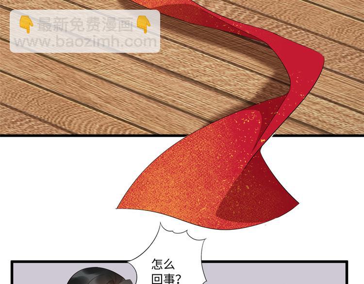 庶女攻略 - 第19話(2/3) - 7