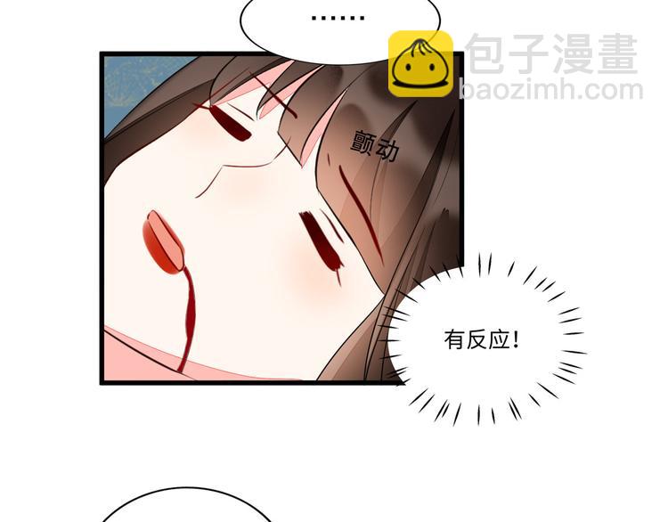 庶女攻略 - 第19話(2/3) - 8