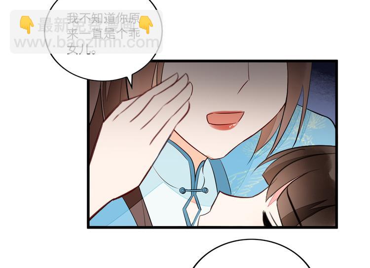 庶女攻略 - 第19話(2/3) - 1