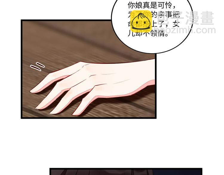 庶女攻略 - 第19話(2/3) - 2