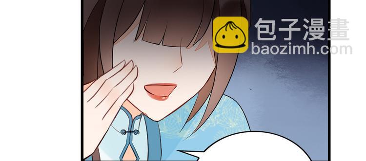 庶女攻略 - 第19話(2/3) - 3