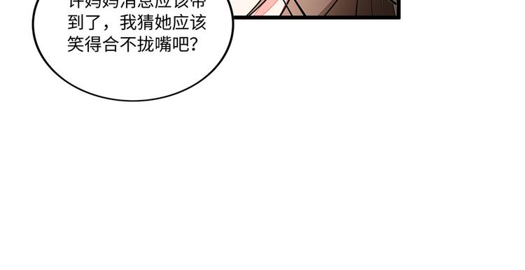 庶女攻略 - 第19話(2/3) - 5