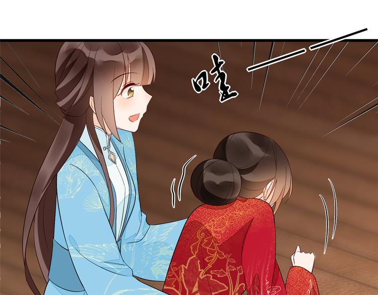 庶女攻略 - 第19話(2/3) - 6