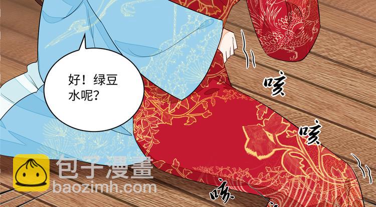 庶女攻略 - 第19話(2/3) - 7