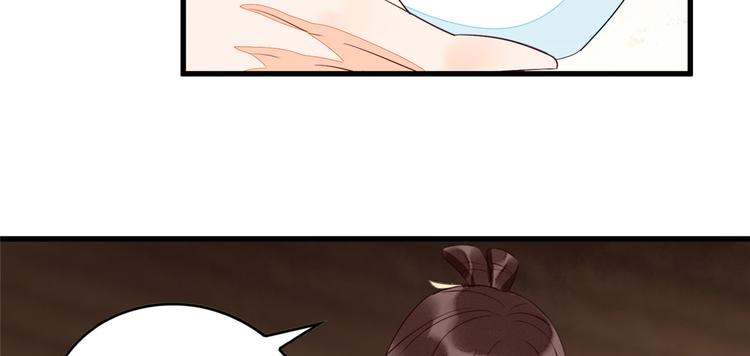 庶女攻略 - 第19話(2/3) - 1