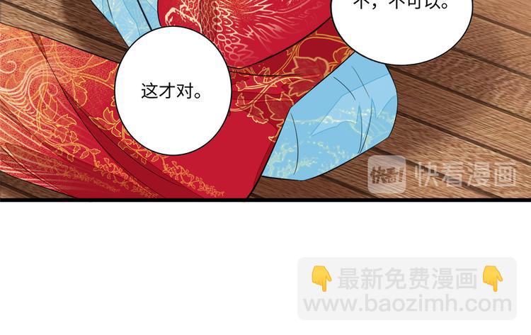 庶女攻略 - 第19話(2/3) - 3