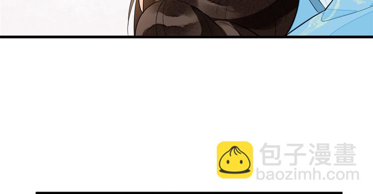 庶女攻略 - 第19話(2/3) - 1