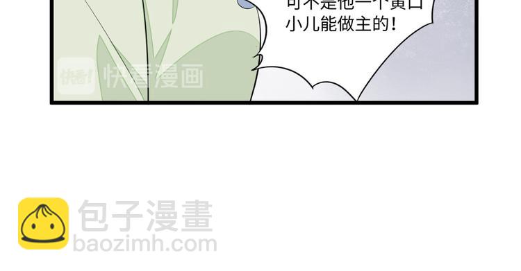 庶女攻略 - 第19話(2/3) - 3