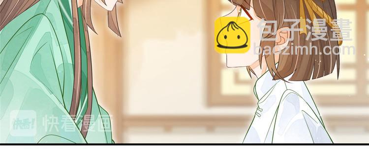 庶女攻略 - 第03話(1/2) - 5