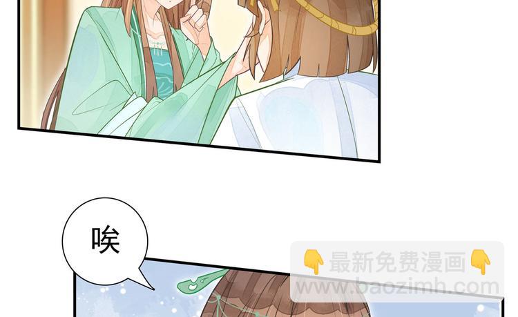 庶女攻略 - 第03話(1/2) - 7