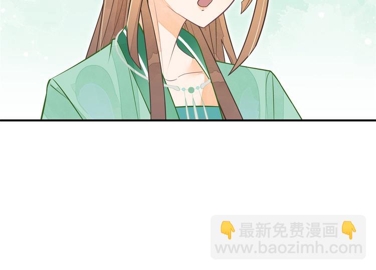 庶女攻略 - 第03話(1/2) - 7