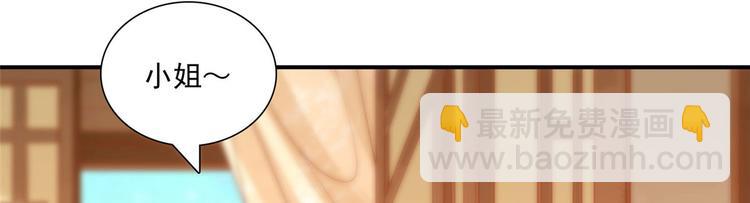 庶女攻略 - 第03話(1/2) - 2