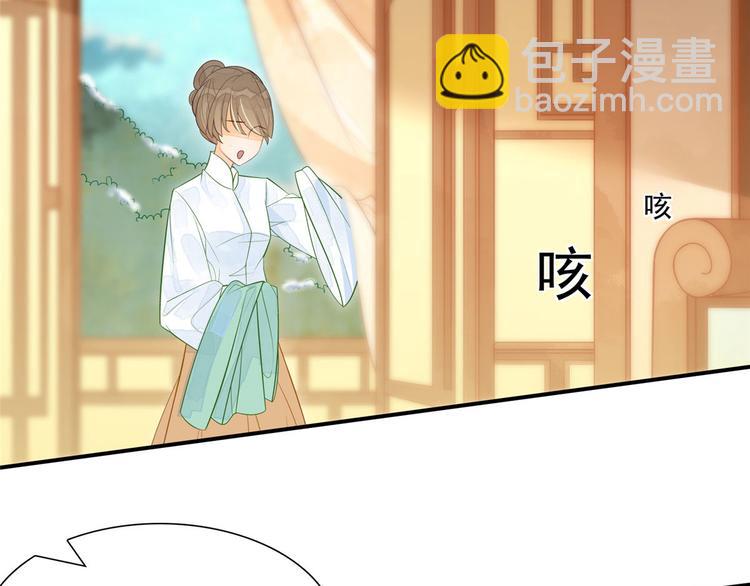 庶女攻略 - 第03話(1/2) - 3