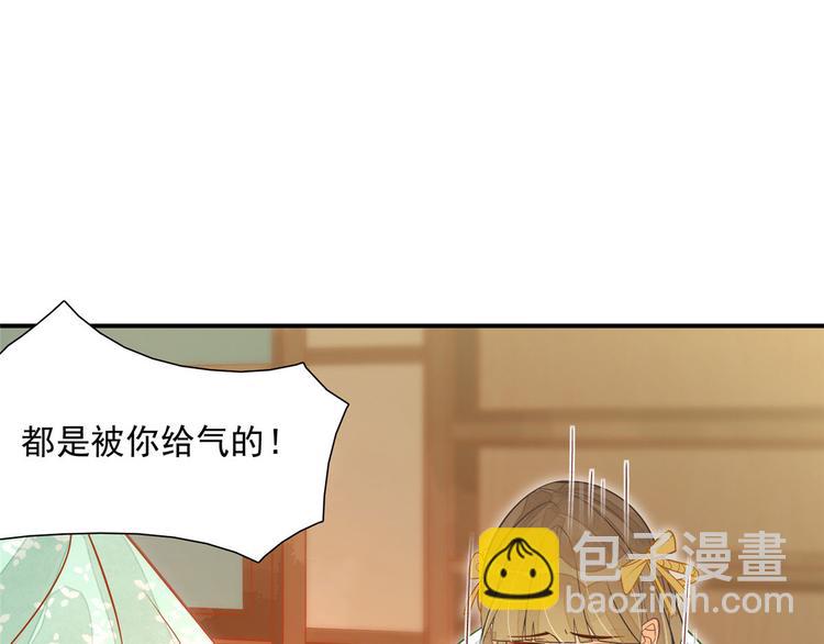 庶女攻略 - 第03話(1/2) - 6