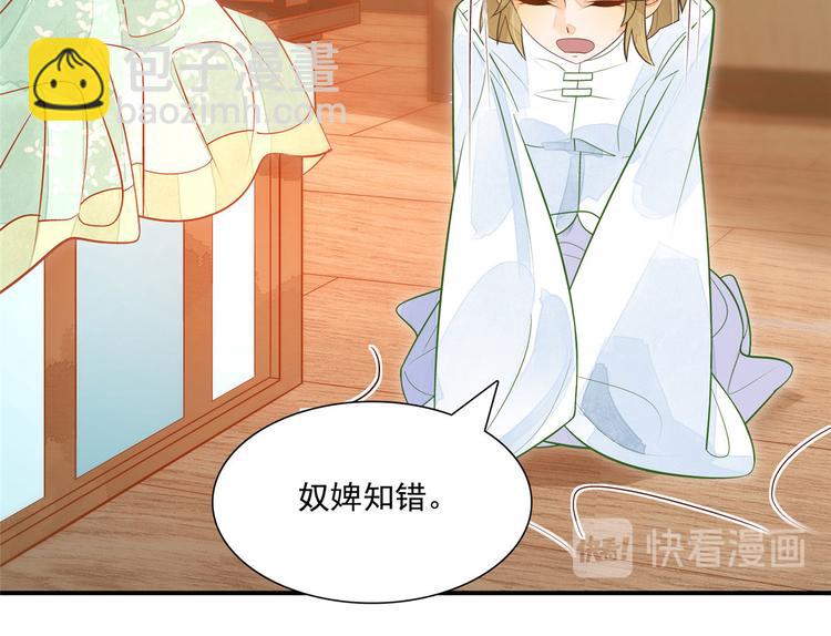 庶女攻略 - 第03話(1/2) - 7