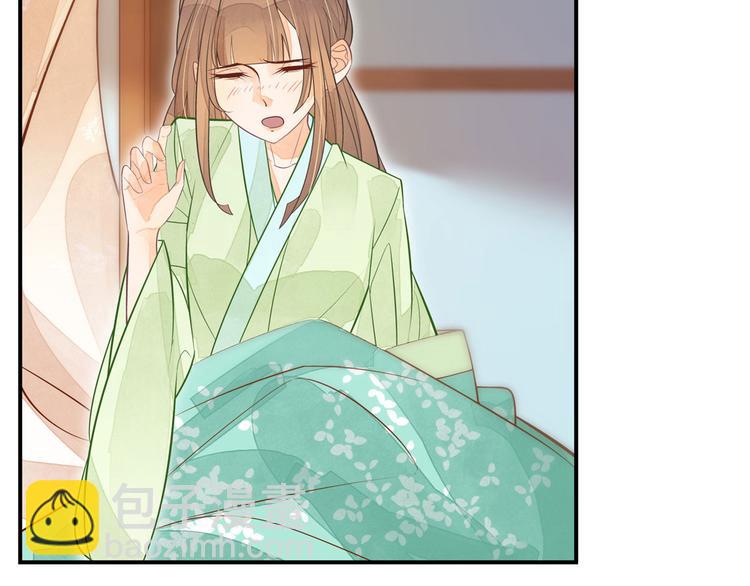 庶女攻略 - 第03話(1/2) - 1