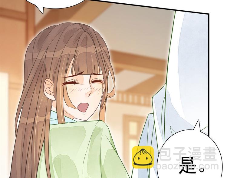 庶女攻略 - 第03話(1/2) - 7