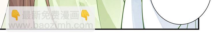 庶女攻略 - 第03話(1/2) - 8