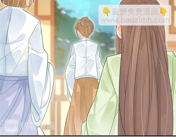 庶女攻略 - 第03話(1/2) - 2