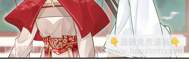 庶女攻略 - 第03話(2/2) - 4