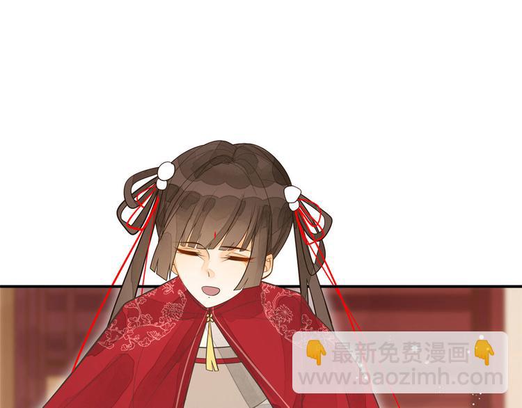 庶女攻略 - 第03話(2/2) - 5