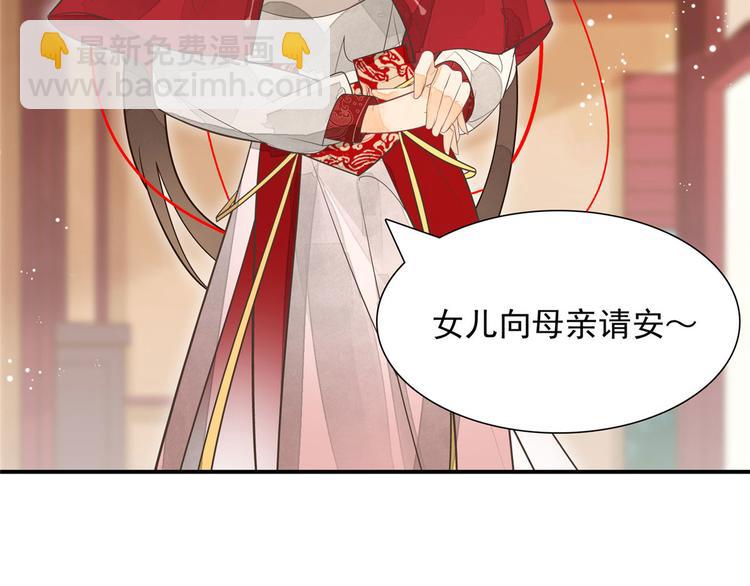 庶女攻略 - 第03話(2/2) - 6