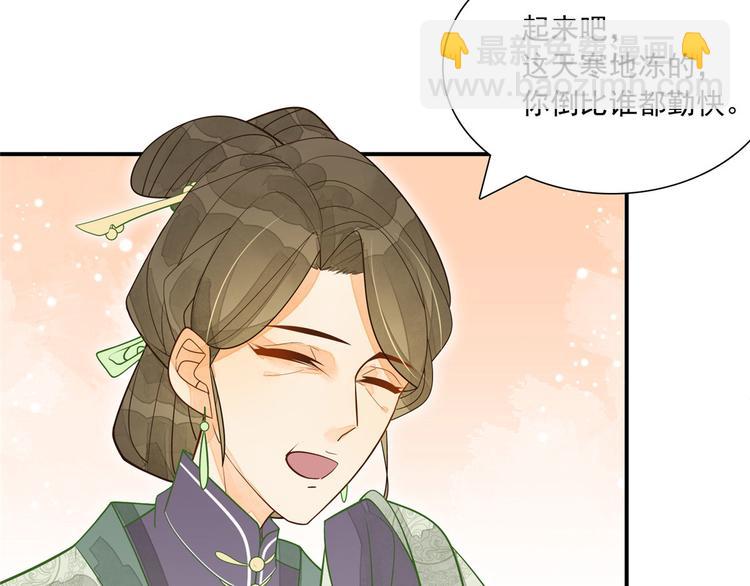 庶女攻略 - 第03話(2/2) - 2