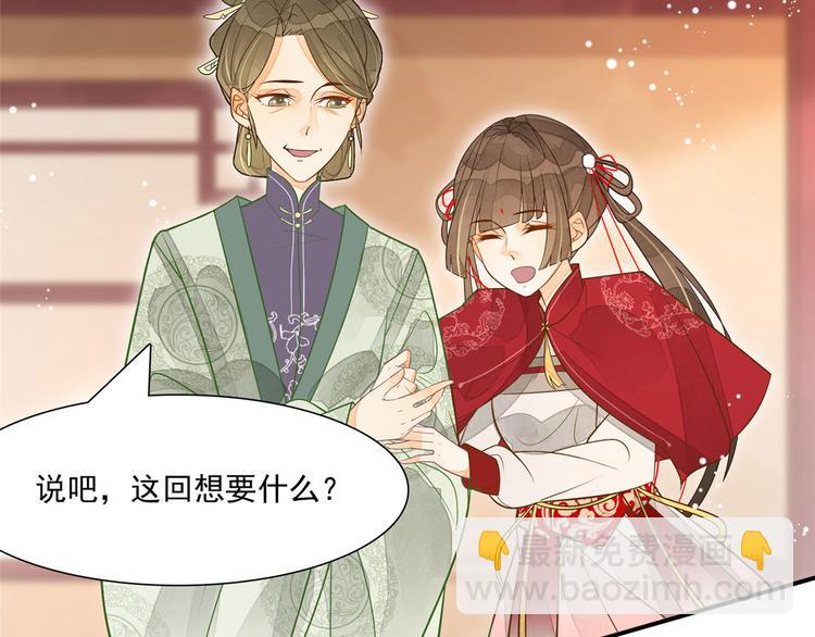 庶女攻略 - 第03話(2/2) - 4