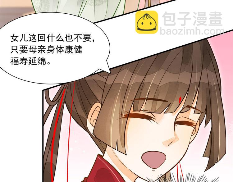 庶女攻略 - 第03話(2/2) - 5