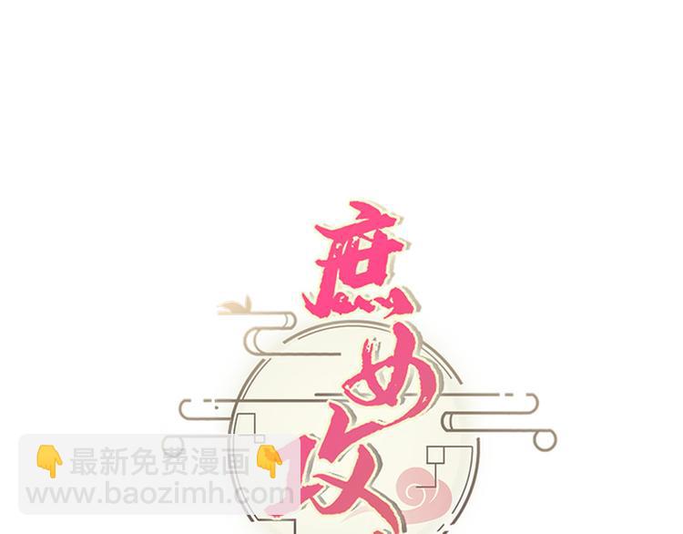 庶女攻略 - 第03話(2/2) - 1