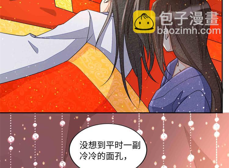 庶女攻略 - 第21話(2/4) - 6