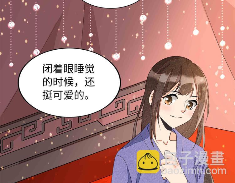 庶女攻略 - 第21話(3/4) - 5