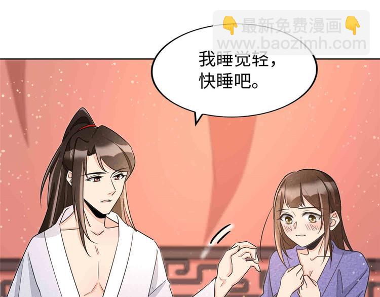 庶女攻略 - 第21話(3/4) - 5