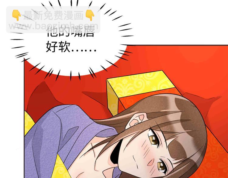 庶女攻略 - 第21話(3/4) - 7