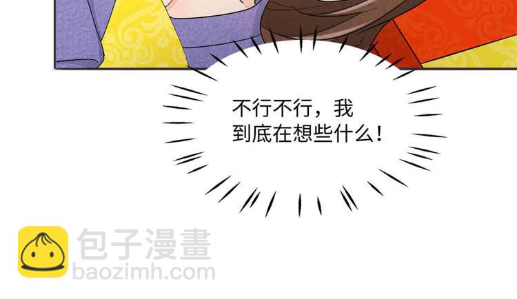 庶女攻略 - 第21話(3/4) - 8