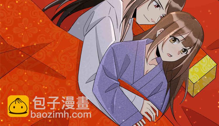 庶女攻略 - 第21話(3/4) - 2