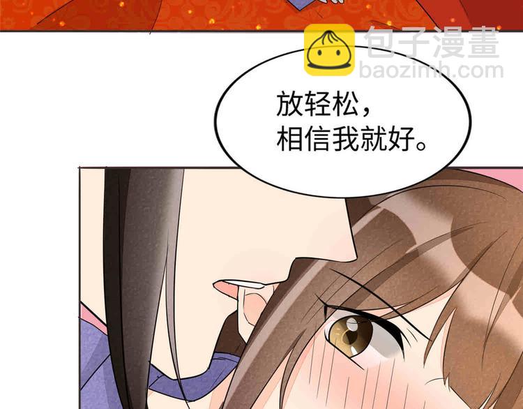 庶女攻略 - 第21話(3/4) - 3