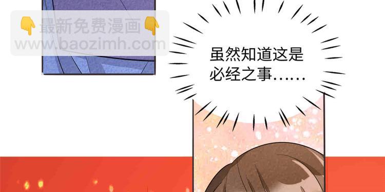 庶女攻略 - 第21話(3/4) - 6