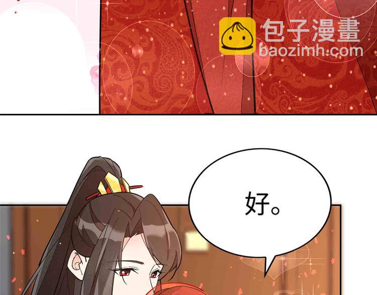 庶女攻略 - 第21話(1/4) - 4