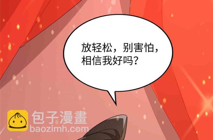 庶女攻略 - 第21話(3/4) - 8