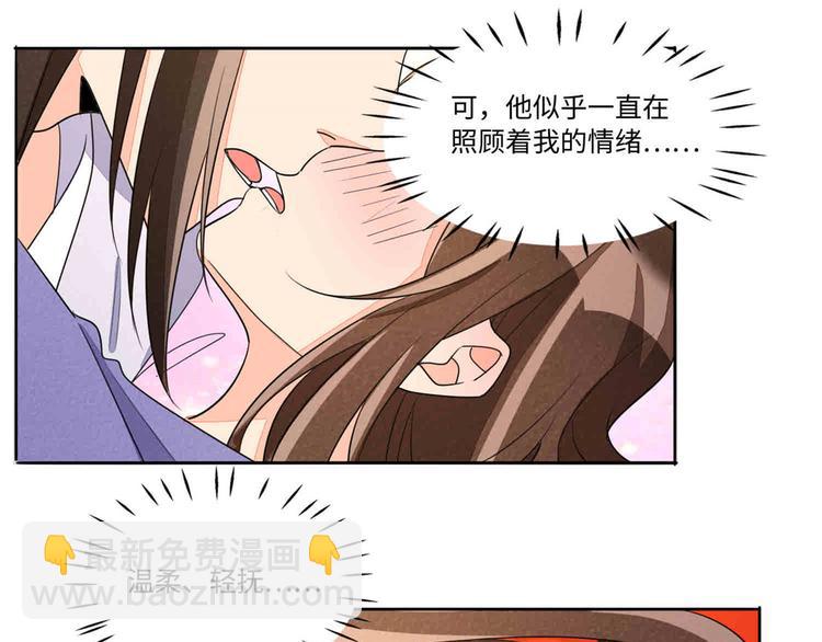 庶女攻略 - 第21話(3/4) - 3