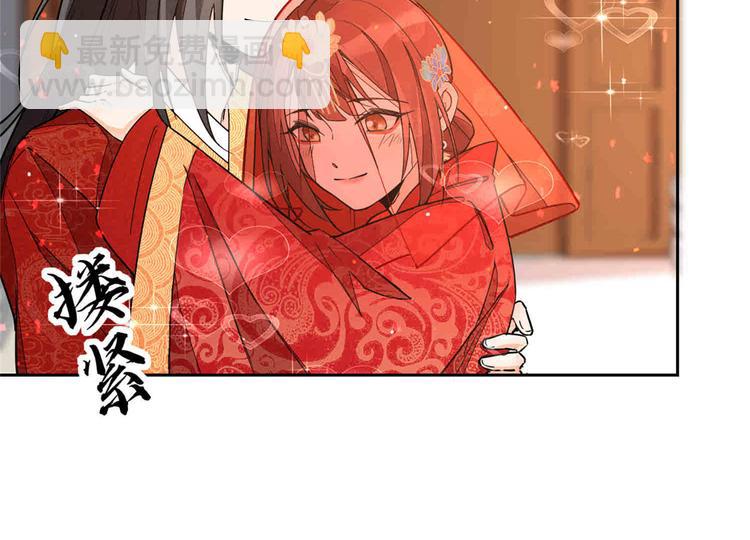 庶女攻略 - 第21話(1/4) - 5