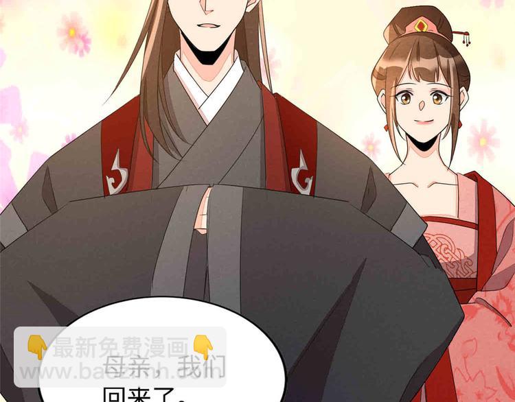 庶女攻略 - 第21話(3/4) - 7